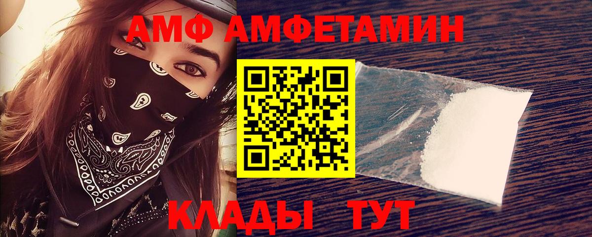 Амфетамин  Амфетамин  Вход с VPN  Тамбов  Амфетамин 97% 