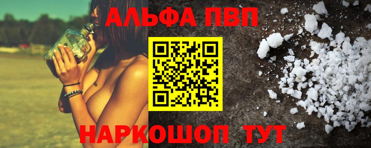 APVP мука  Вход с VPN  Тамбов  Alfa_PVP кристаллы  Alpha PVP СК КРИС 
