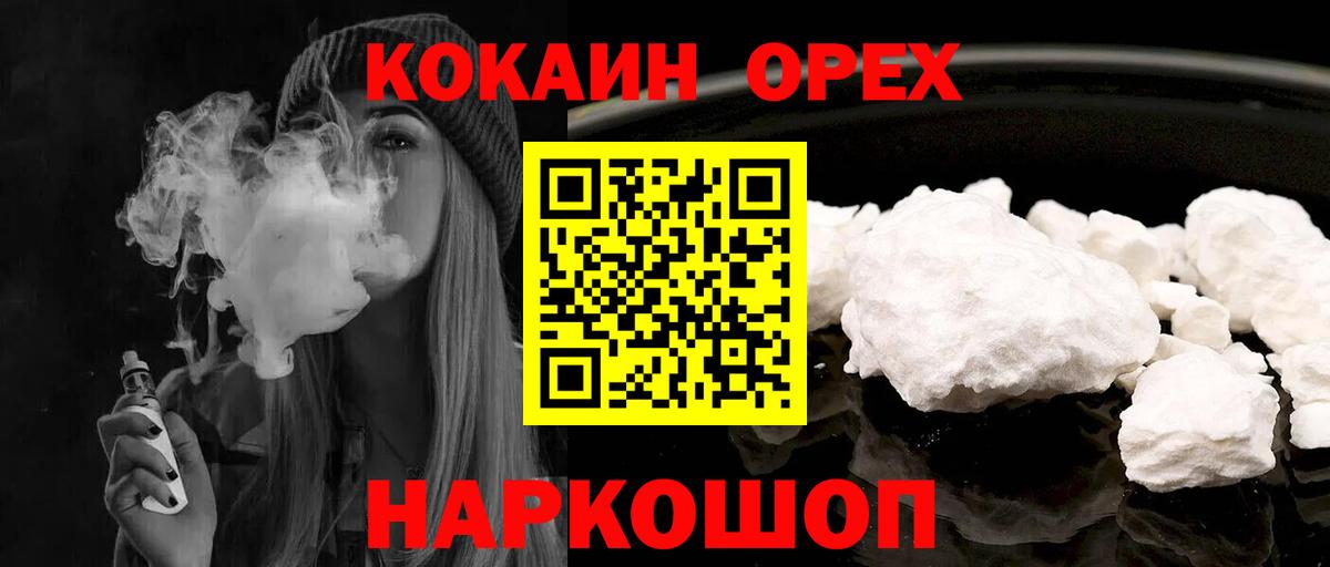 Тамбов  COCAIN VHQ  Вход с VPN  Кокаин FishScale 