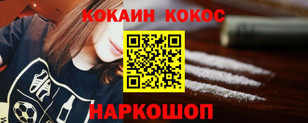 COCAIN Колумбийский Тамбов
