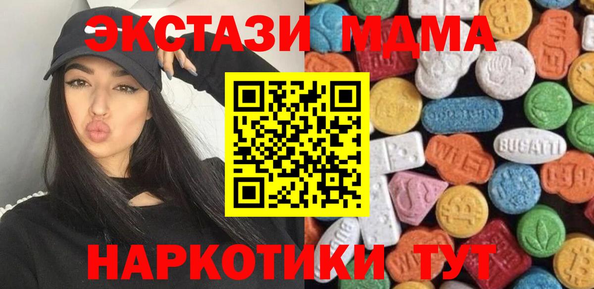 Ecstasy  ЭКСТАЗИ mix  Тамбов  Вход с VPN  ЭКСТАЗИ бентли 