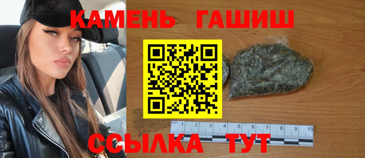 ГАШ 40% ТГК  Вход с VPN  Тамбов  Гашиш гарик 