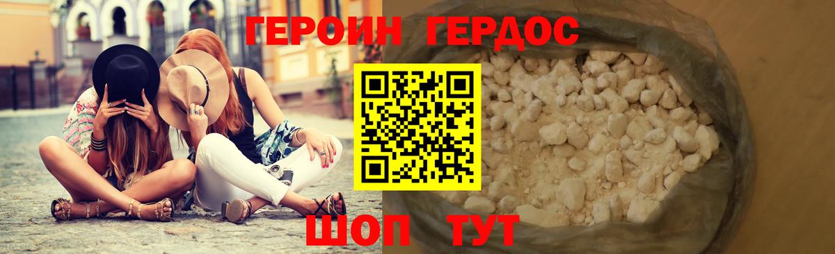 Тамбов  Героин белый  Вход с VPN 