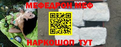 мефедрон VHQ Наро-Фоминск