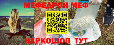 мефедрон VHQ Наро-Фоминск
