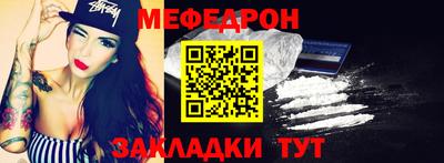 мефедрон VHQ Нарткала