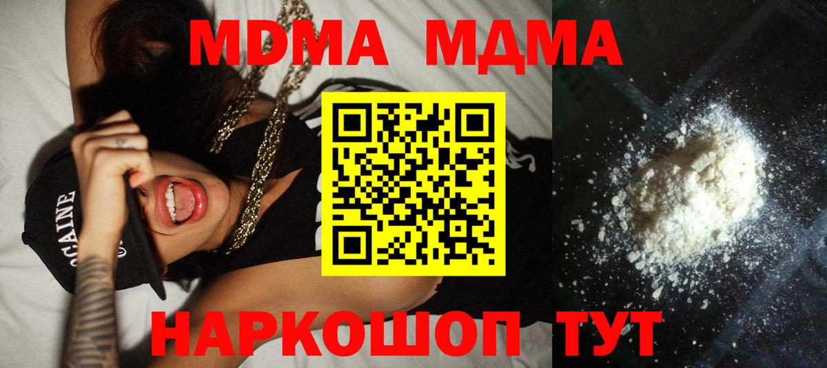 МДМА  MDMA VHQ  MDMA Molly  Вход с VPN  Тамбов 