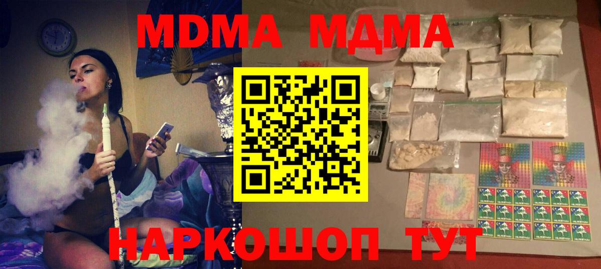 Меф МЯУ МЯУ   Вход с VPN  ГАШИШ  КОКАИН  Купить  ГАШ  ТГК  Тамбов  Марихуана 