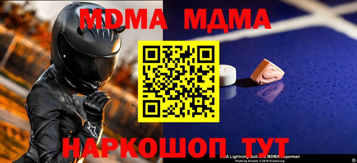 МДМА crystal Тамбов