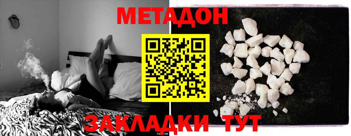 Тамбов  МЕТАДОН мёд  Вход с VPN 