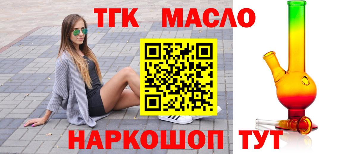 Тамбов  Дистиллят ТГК вейп с тгк  Вход с VPN 